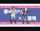 【ハッピーシンセサイザ】成瀬鳴10万人記念【にじさんじMMD】