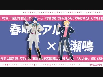 【ハッピーシンセサイザ】成瀬鳴10万人記念【にじさんじMMD】