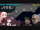 【HoI4実況】マガダン　Part1【The New Order mod】