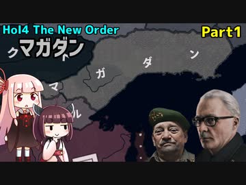 【HoI4実況】マガダン　Part1【The New Order mod】