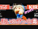 【パワプロ2020】#59 決意のイメチェン！！追いロジン依存症で初黒星か！？【最強二刀流マイライフ・ゆっくり実況】
