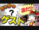 【マイクラ】ランドマークで にっぽんクラフト #42【ゆっくり実況】【富山県】