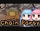 [Dead by Daylight] 琴葉姉妹とChain Party !!