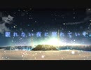 眠れない夜に溺れていく / 色葉カエデ feat.歌愛ユキ