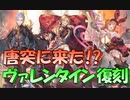 【グラブル】2021年はスタレが何回か数える 26回目【実況】