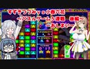 つづみと（ささらと）六花のパズルゲーム対戦記 後編