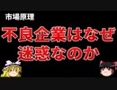 『ゆっくり食闇 nico』市場に不良企業が入るとなぜ迷惑なのか？豊橋スマートボール専門店アサクラ閉店からはや３年。スマートボールの未来はどうなる？