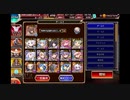 【第29回No.1ガバ王子決定戦】妖魔の逆襲　神級EX