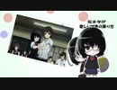【静止画MAD】Another×カンデコ