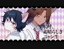 【テニプリ人力】嗚.呼、素.晴.ら.し.き.ニ.ャ.ン.生【赤澤・観月】