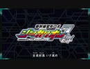 【差し替え】新幹線変形ロボ シンカリオン Ｚ × 新幹線変形ロボ シンカリオン【MAD】