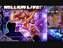 【パチンコ】Pフィーバーアイドルマスターミリオンライブ！【10日目公演】