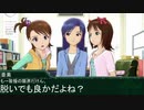 旅ｍ＠ｓ風モタマスへ向けて