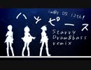 【アイマスDS12th】ハッピース Starry drum&bass remix【アイマスRemix】