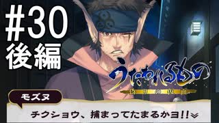悪はほろんだ【うたわれるもの～偽りの仮面～】【カミカミ朗読実況 #30後編】
