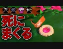 数の暴力で死ぬサーモンラン【スプラトゥーン2】