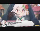 主さま、少々強引にございます……