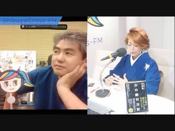 渋谷クロスFM  Emily Channel ９月１４日内海聡出演