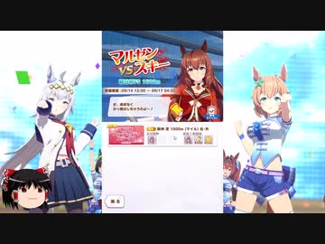 【ウマ娘】マルゼンスキーレジェンドリーグ