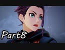 ツンデレ好きのTALES OF ARISE 実況！　　part8