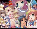 エロゲBGM集「はなマルッ!2」TinkerBell