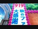 【合作MAD】どこかで途切れた物語【ウマ娘 プリティーダービー】