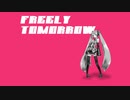 FREELY TOMORROW　歌ってみた／ルナ