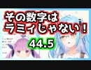 先輩のアイデンティティは奪わない雪花ラミィ【ホロライブ切り抜き】