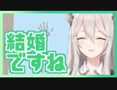【衝撃】ピーマンが苦手なことを告白中にリスナー同士が結婚！？【獅白ぼたん／ホロライブ切り抜き】