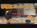 【FF11】主婦のまったり放浪記【復帰組】