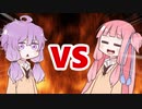 茜ちゃんVSゆかりさん