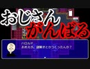【おじさんＲＰＧ】謎解きが地味に難しくておじさんにはキツイよ〜【ゲーム実況】