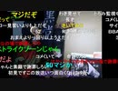 【暗黒放送】議員残りカウンターが300日を切ったらしい放送　その１【ニコ生】