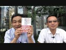 習近平が日本を救う！？