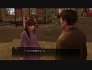 [己の不満を吹き飛ばせ！]龍が如く0　実況プレイPart72