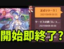0秒でサ終告知した神ゲー『姫雀鬼』【ゆっくり実況】
