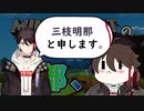 【にじさんじ音MAD】でたわねいくわよきたわね【三枝明那】　