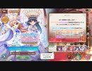 【あいりすミスティリア！】＃69　冥王様とアイリス達が紡ぐ想いと闘いの記録