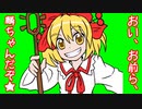 【mugen】りんちゃんカットイン＆ポトレ画像