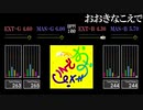 【GITADORA】おおきなこえで【HIGH-VOLTAGE】