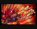 第18回十二迷宮-深層-攻略　～宝瓶宮・双魚宮～