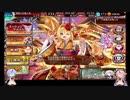 【千年戦争アイギス】第29回No.1ガバ王子決定戦 妖魔の逆襲 神級EX リベンジ部門