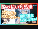 酔っ払いのダル絡みがかわいい夏色まつりと他の5期生に押し付けようとする雪花ラミィ【ホロライブ切り抜き】
