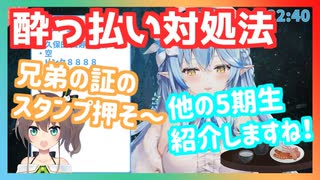 酔っ払いのダル絡みがかわいい夏色まつりと他の5期生に押し付けようとする雪花ラミィ【ホロライブ切り抜き】