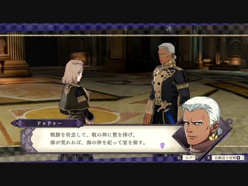 FE風花雪月実況プレイpart18