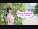 [歌える音源]　ロックンロール・ウィドウ　/　山口百恵　（歌詞：あり /　ガイドメロディーなし　karaoke)