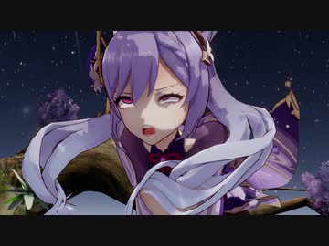 【リョナ】原神 刻晴 千年殺しと屈辱開脚