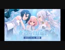 ❮実況❯アサルトリリィラストバレット　蒼穹の白百合　上
