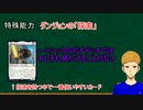 新スタンダードで強いカード紹介！！！④(フォーゴトン・レルム編)