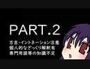 【女声注意】NOeSIS-2【実況】